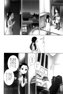 Page 11 of Shoujo Kumikyoku 2