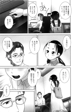 Page 12 of Shoujo Kumikyoku 2