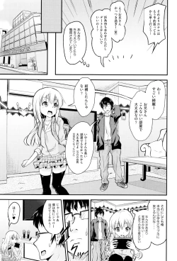 Page 136 of Shoujo Kumikyoku 2