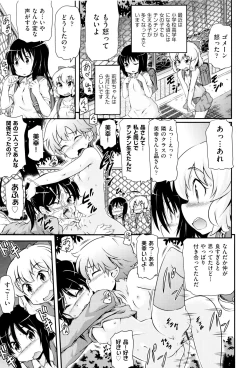 Page 154 of Shoujo Kumikyoku 2