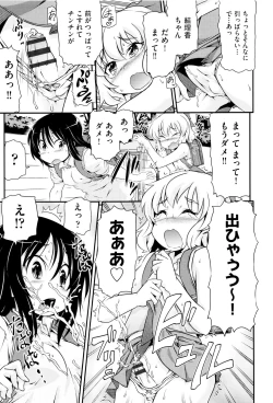 Page 156 of Shoujo Kumikyoku 2