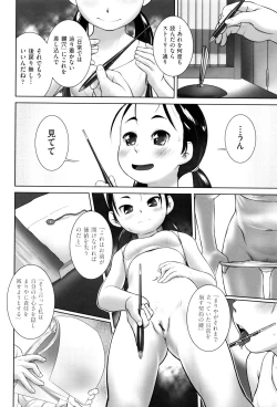 Page 17 of Shoujo Kumikyoku 2