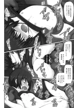 Page 207 of Shoujo Kumikyoku 2