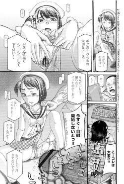 Page 40 of Shoujo Kumikyoku 2