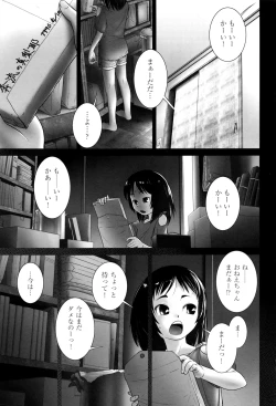 Page 4 of Shoujo Kumikyoku 2
