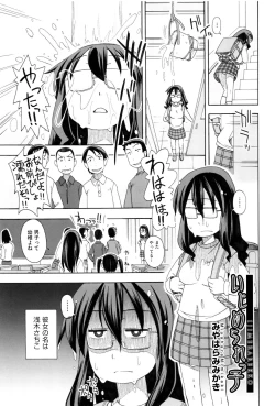 Page 94 of Shoujo Kumikyoku 2