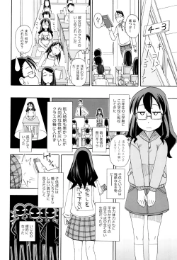 Page 95 of Shoujo Kumikyoku 2