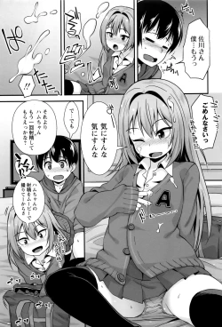 Page 48 of Anal wa Sex ni Hairimasu ka?