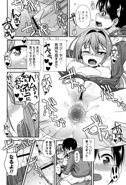 Page 57 of Anal wa Sex ni Hairimasu ka?