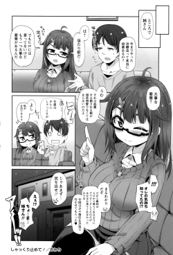 Page 95 of Anal wa Sex ni Hairimasu ka?