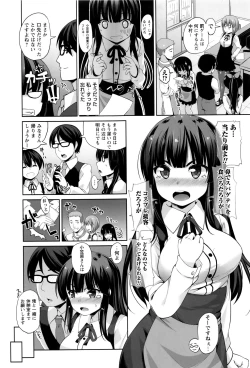 Page 98 of Anal wa Sex ni Hairimasu ka?