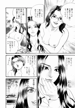 Page 10 of Oyako Donburi