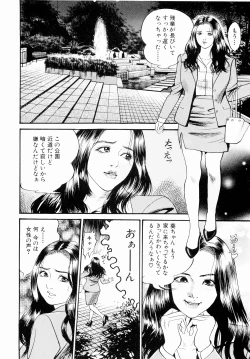 Page 12 of Oyako Donburi