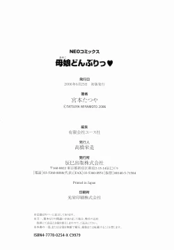 Page 190 of Oyako Donburi