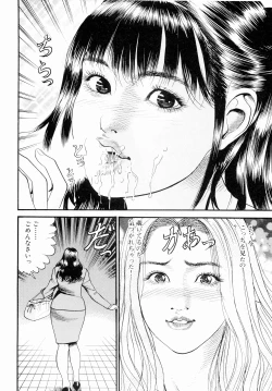 Page 20 of Oyako Donburi