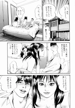Page 39 of Oyako Donburi