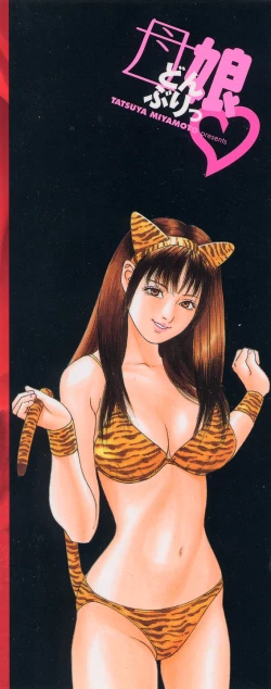 Page 3 of Oyako Donburi