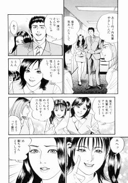 Page 72 of Oyako Donburi