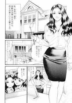 Page 8 of Oyako Donburi