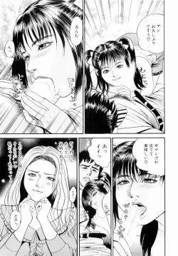 Page 97 of Oyako Donburi