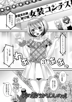 Page 166 of Otokonoko Revolution!