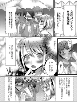 Page 167 of Otokonoko Revolution!