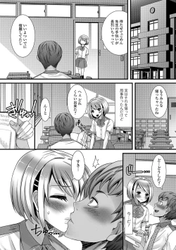 Page 171 of Otokonoko Revolution!