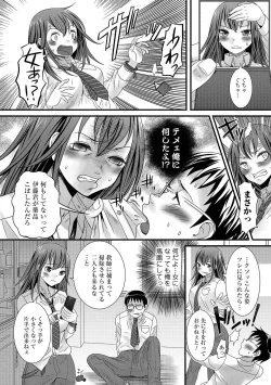 Page 185 of Otokonoko Revolution!
