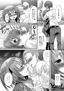 Page 51 of Otokonoko Revolution!