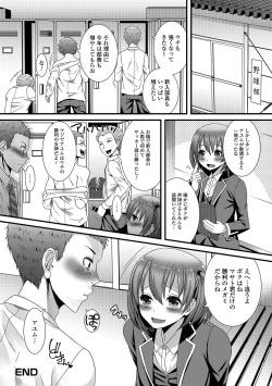 Page 57 of Otokonoko Revolution!