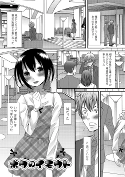 Page 74 of Otokonoko Revolution!