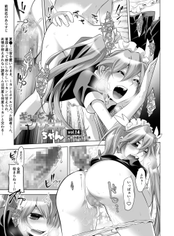 Page 101 of Gyutto Angel-chan