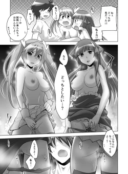 Page 131 of Gyutto Angel-chan