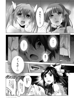 Page 132 of Gyutto Angel-chan