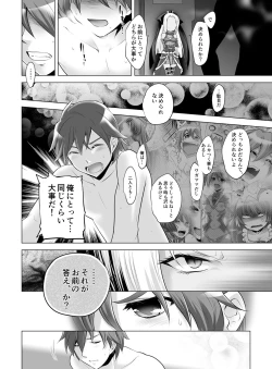 Page 138 of Gyutto Angel-chan