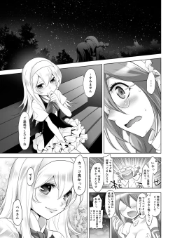 Page 147 of Gyutto Angel-chan