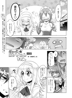 Page 165 of Gyutto Angel-chan