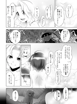 Page 182 of Gyutto Angel-chan