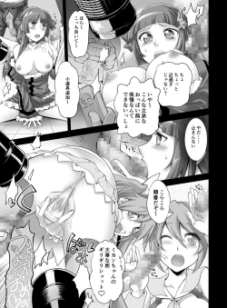 Page 18 of Gyutto Angel-chan