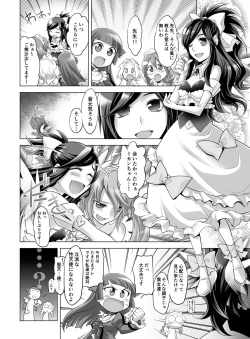 Page 29 of Gyutto Angel-chan