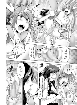 Page 43 of Gyutto Angel-chan