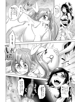 Page 45 of Gyutto Angel-chan