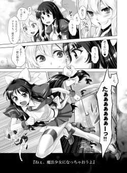 Page 4 of Mahou Shoujo Eru~ Sonna Koto nara Mahou Shoujo ni nara nakereba yokatta... Mahou Shoujo Eru Tanjou! Dakedo Hajimeteno Haiboku to, sono Daishou.