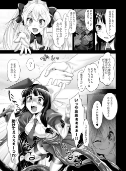 Page 6 of Mahou Shoujo Eru~ Sonna Koto nara Mahou Shoujo ni nara nakereba yokatta... Mahou Shoujo Eru Tanjou! Dakedo Hajimeteno Haiboku to, sono Daishou.