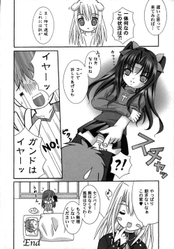 Page 121 of Fate Knight 6