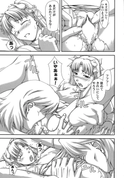 Page 12 of Fate Knight 6