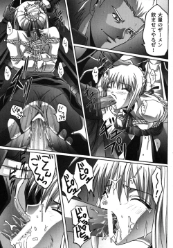 Page 131 of Fate Knight 6