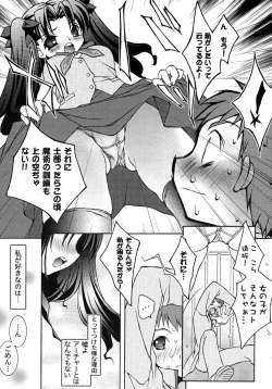 Page 28 of Fate Knight 6