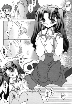 Page 29 of Fate Knight 6