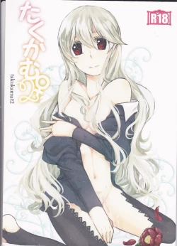 Page 1 of Takukamu 2